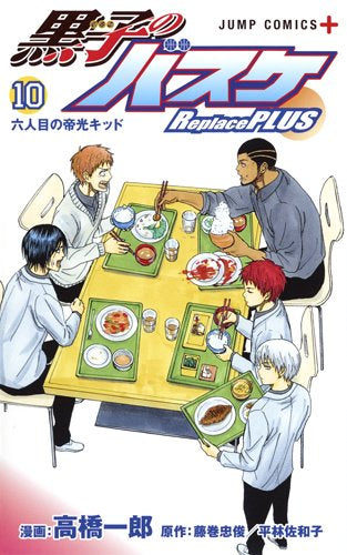 黒子のバスケ－Replace PLUS－ (1-10巻 全巻) – world-manga10