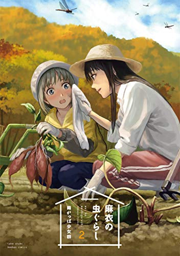 Mai's insect gurashi (volume 1-2) – world-manga10
