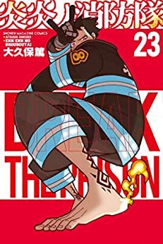 Fire Force (Volume 1-23 is the latest issue)