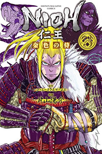 仁王 ～金色の侍～ (1-3巻 最新刊)