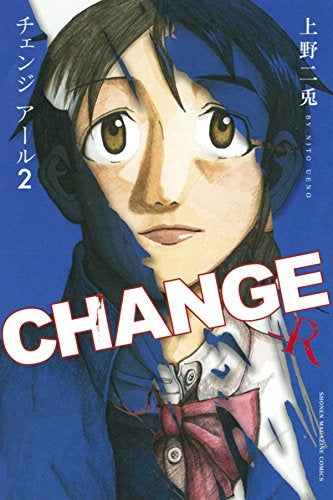 CHANGE-R (1-2巻 最新刊)