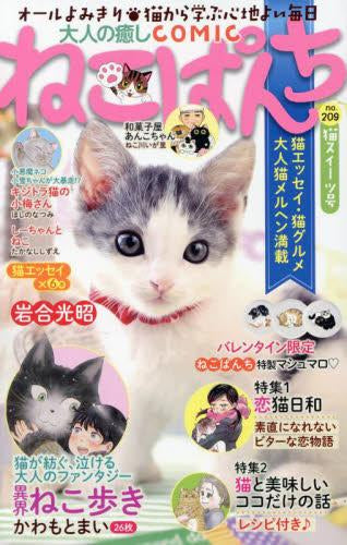 ねこぱんち 猫スイーツ号 (1巻 全巻)