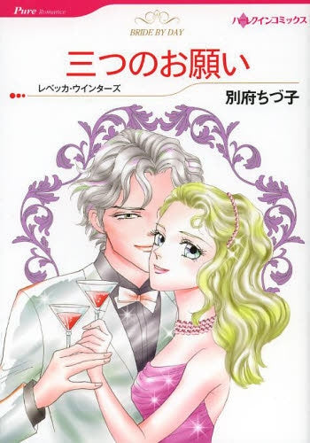 Three Requests Three requests (1 volume in total) – world-manga10