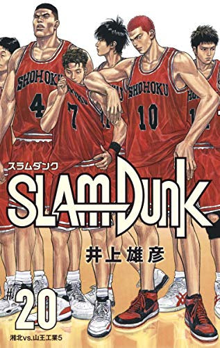 Slam Dunk Slam Dunk Nueva reorganización (20 volúmenes en total)