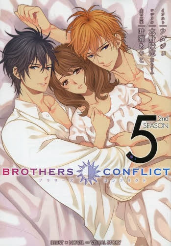 BROTHERS CONFLICT 2ndSEASON (1-5巻 全巻)