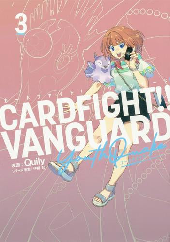 カードファイト!! ヴァンガード Youthquake (1-3巻 最新刊)