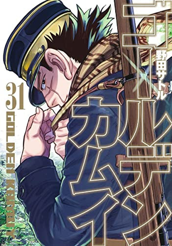 Golden Kamui (volumen 1-31 Volumen)