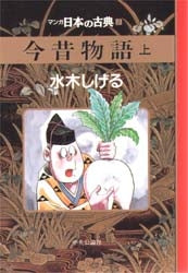 マンガ日本の古典 [ワイド版] (1-32巻 全巻)