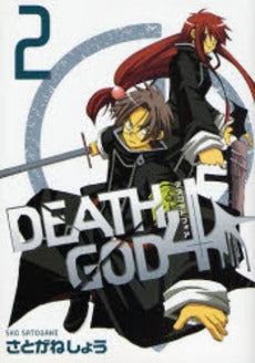 DEATH GOD4 (1-2巻 全巻)