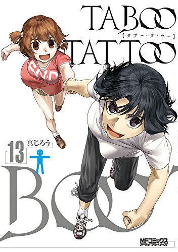 タブー・タトゥー Taboo・Tattoo (1-13巻 全巻)