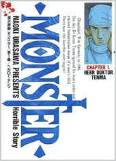 MONSTER モンスター (1-18巻 全巻)