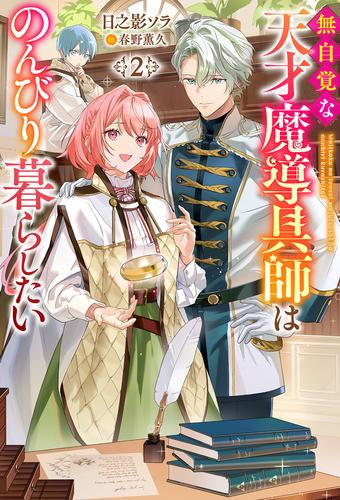 [写真追加] 漫画＆ライトノベルまとめ売り　目算約2200冊 最新刊】【無料】ダッシュエックス文庫DIGITAL 2025年9月配信全