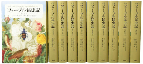 Completed Fabre Insects 2 Phase 2 6-10 volumes 10 books set (with make ...