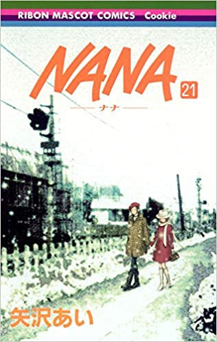 Nana Nana (volume 1-21 volume)