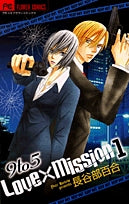9to5Love×Mission (1-4巻 全巻)