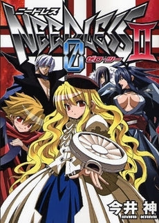 NEEDLESS ZERO2 (全1巻)
