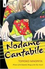 のだめカンタービレ 英語版 (1-15巻 最新刊) [Nodame Cantabile Series Volume1-15 continues]