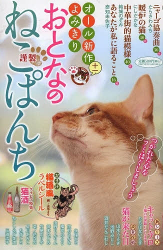 おとなのねこぱんち (1-11巻 最新刊)※廉価版