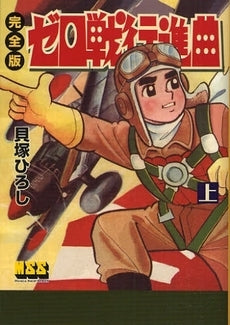 Zero Battle Congratulations [Complete Edition] (Volume 1-2 Volume ...
