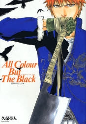 BLEACHイラスト集 All Color But The Black