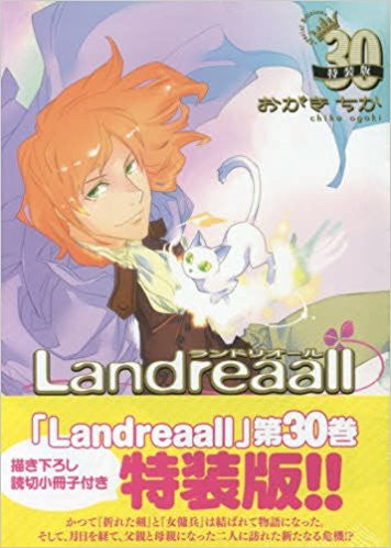 Landreaall(30) 特装版
