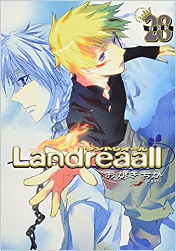 Landreaall 28巻[特装版]