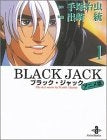 アニメ版　Black　Jack [文庫版] (1-2巻　全巻)