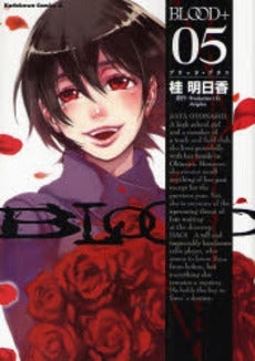 BLOOD+ (Volumes 1-5) – world-manga10