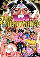 THE MOMOTAROH ザ・モモタロウ [文庫版] (1-5巻 全巻)