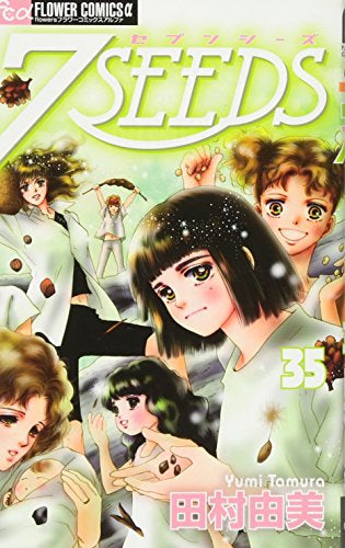 7SEEDS セブンシーズ アニメ放送記念 SPECIALプライスパックセット (1-35巻 全巻)