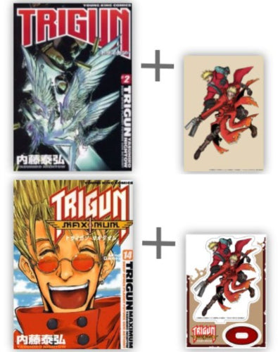 ◆特典あり◆トライガン TRIGUN セット (全16冊)