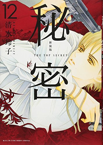 Secret THE TOP SECRET [New Edition]+Secret Season 0 (22 books 
