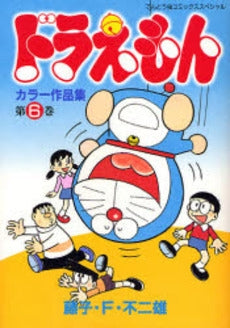 Doraemon Color Work Collection (Volume 1-6 Volume) – world-manga10