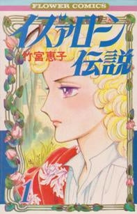 イズァローン伝説 (1-12巻 全巻) – world-manga10