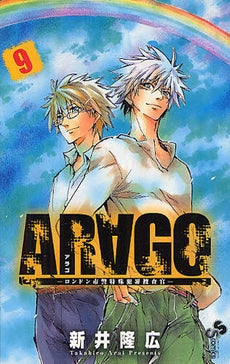 ARAGO (1-9巻 最新刊)