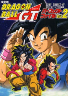 復刻版ドラゴンボールＧＴパーフェクトファイル (1-2巻 全巻）