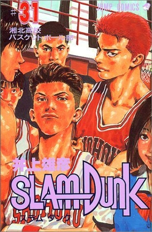 Slam dunk slamdunk (volume 1-31 volume) [nouveau livre]