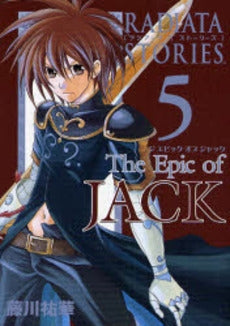 JACKラジアータストーリーズ (1-5巻 全巻)