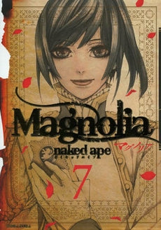 Magnolia (1-7巻 最新刊)