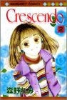 Crescendo (1-2巻 全巻)