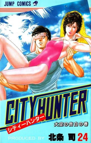 CITY HUNTER シティハンター (1-35巻 全巻)