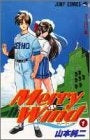 Merry Wind (1-2巻 全巻)