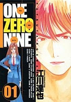 ONE ZERO NINE (1-4巻 全巻)