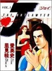 J THE OUTLAWYER (1-7巻 全巻)