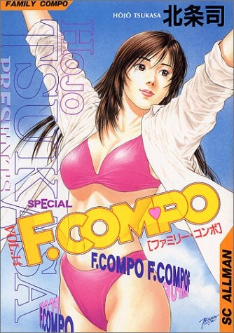 F.COMPO ファミリーコンポ (1-14巻 全巻)