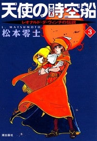陽炎の紋章 (1-4巻 全巻) – world-manga10