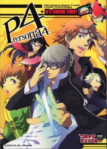 ペルソナ4 コミックアンソロジー (1-5巻 全巻)
