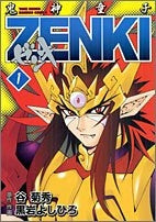 鬼神童子ZENKI (1-7巻 全巻)