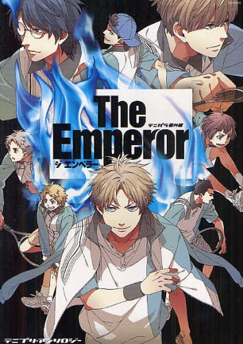 テニパラ番外編 The Emperor (全1巻)