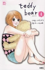 teddy bear (1-4巻 全巻)